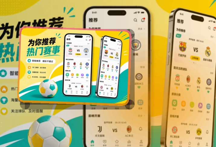爱游戏 App 赛中事件页面